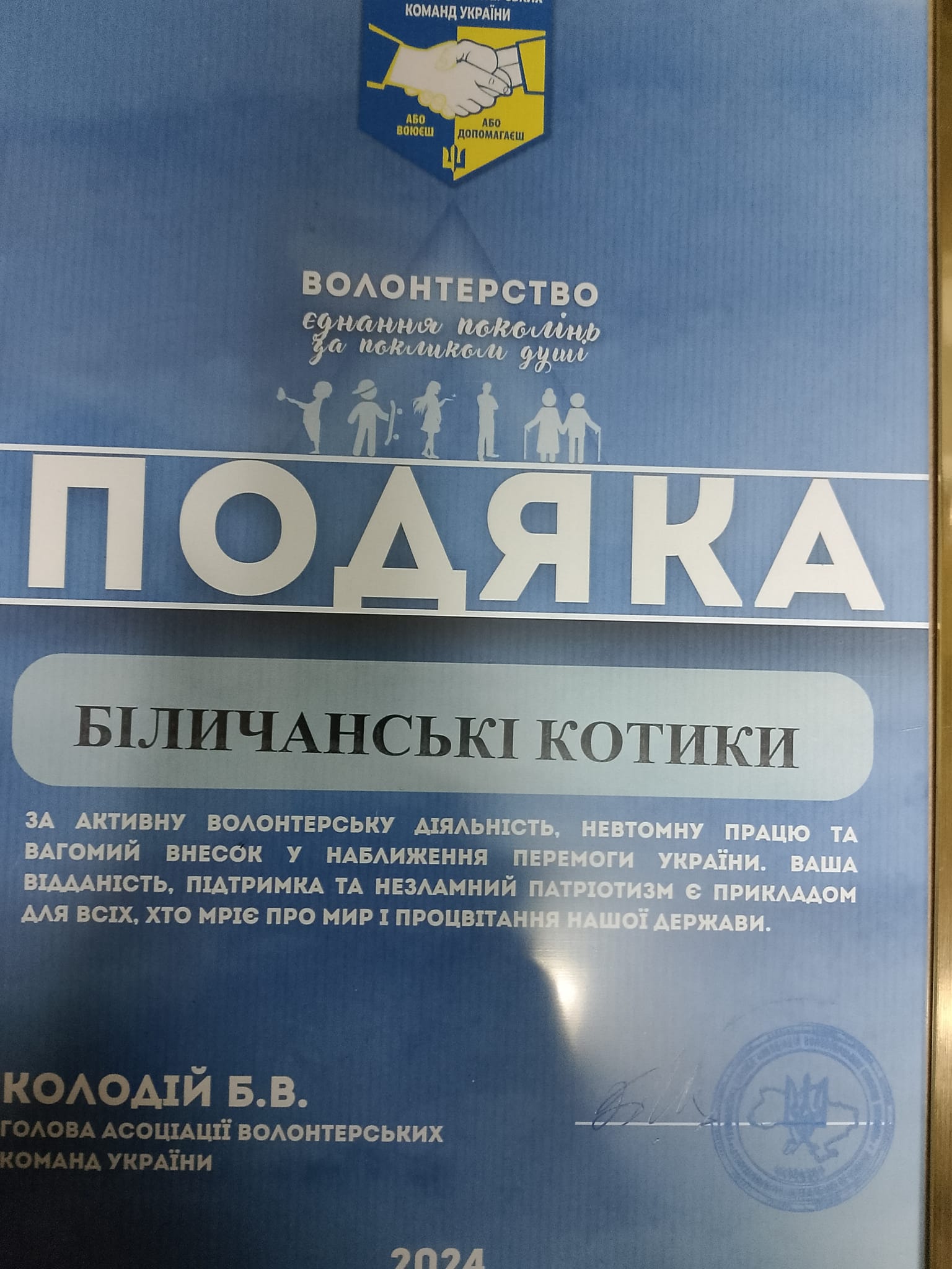 Фото-звіт 2024